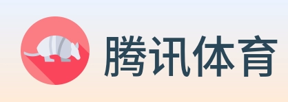 腾讯体育 logo